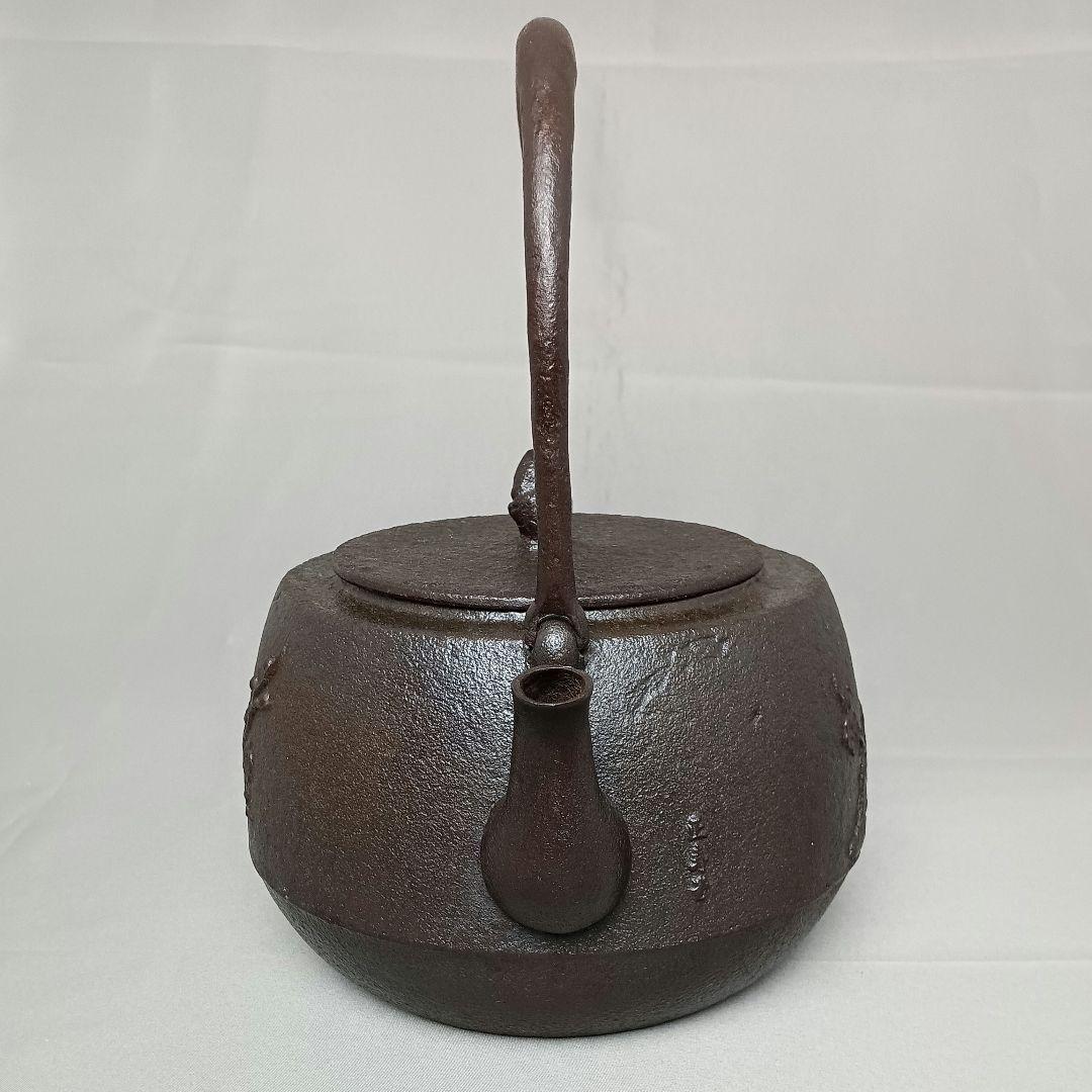 正寿堂 鉄瓶 人間国宝 高橋敬典 老梅紋様