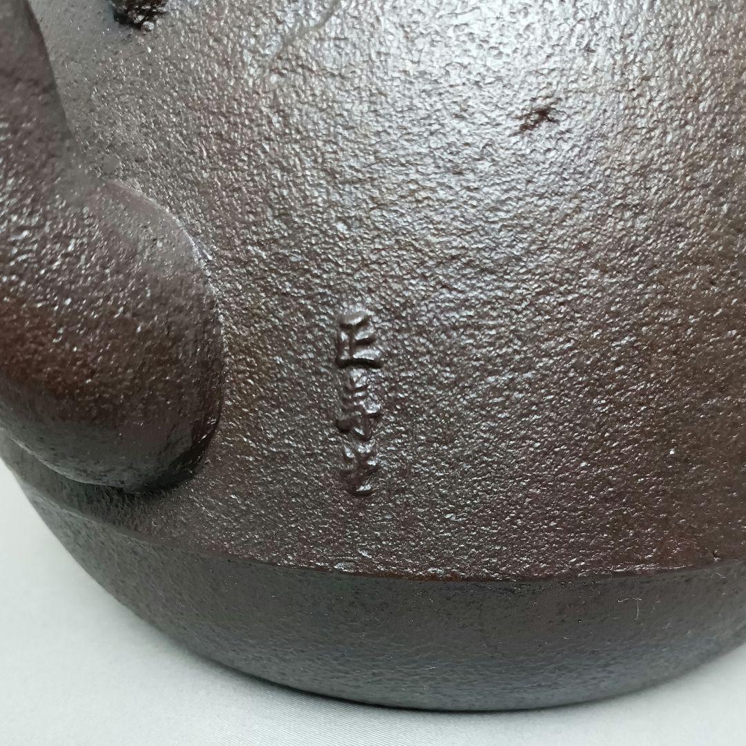 正寿堂 鉄瓶 人間国宝 高橋敬典 老梅紋様