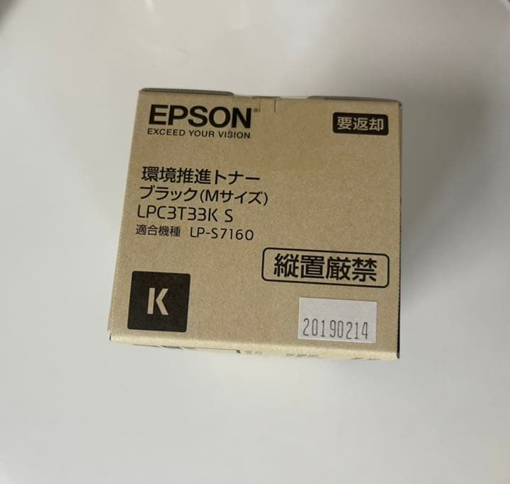 【新品未使用】EPSON LPC3T33K