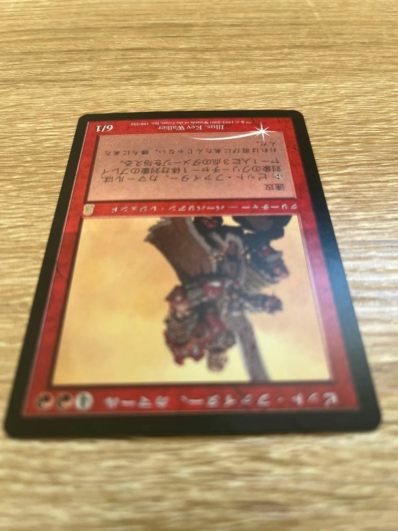 ピット・ファイター、カマール foil 日本語版 オデッセイ