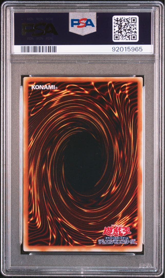 遊戯王　青眼の究極竜　レリーフ　PSA8