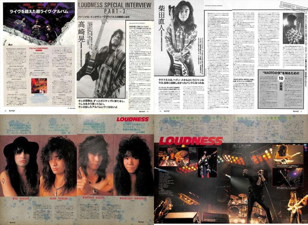 ラウドネス LOUDNESS 雑誌 切り抜き 180P&ピンナ 高崎晃 樋口宗孝