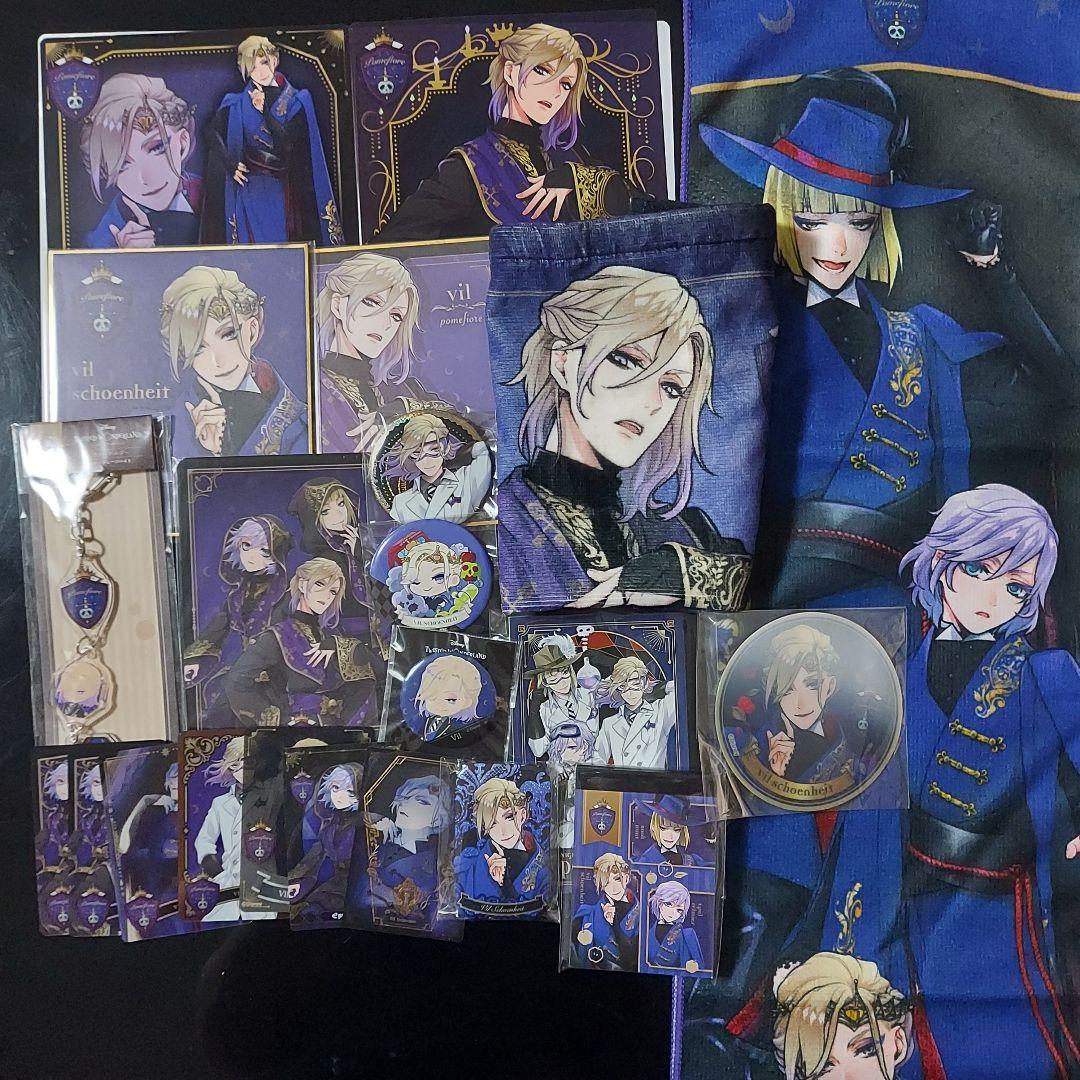 ツイステ　まとめ売り　200点以上