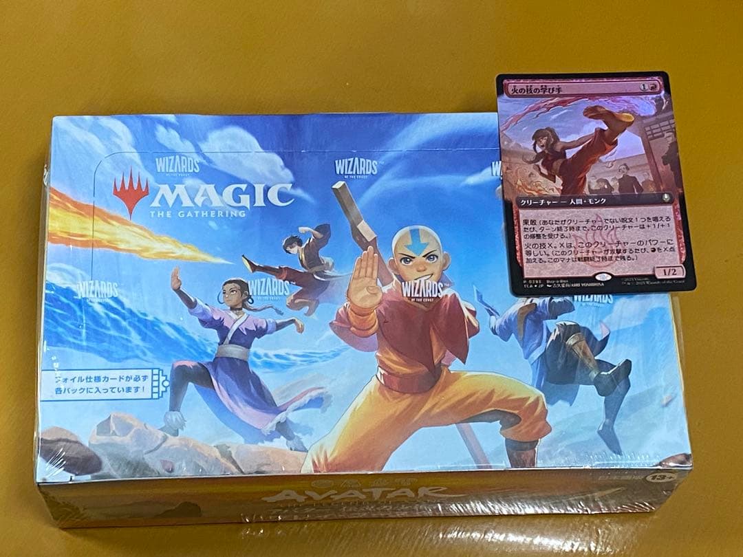 お*司様 未開封 マジック：ザ・ギャザリング アバターセット