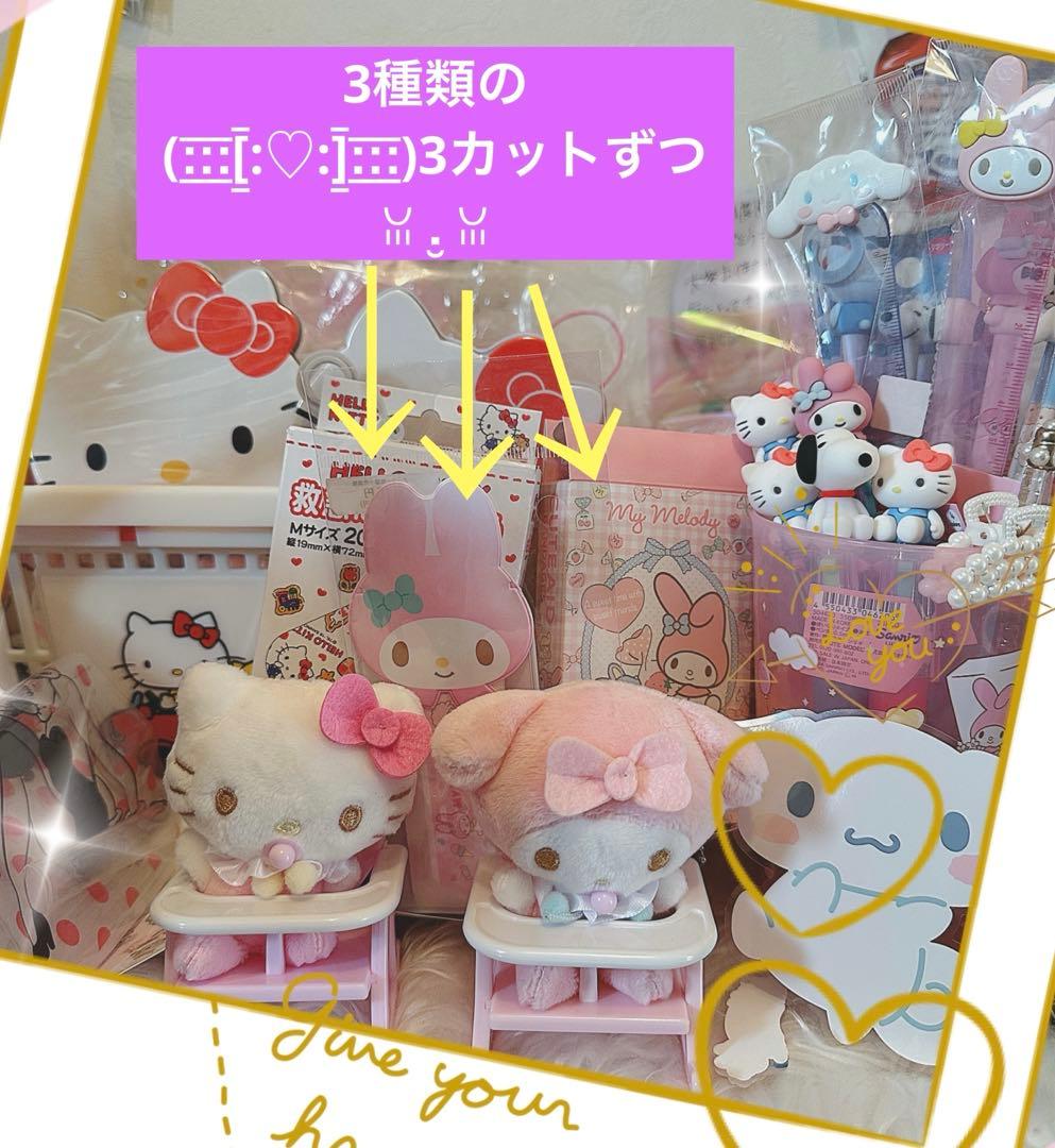 サンリオおすそ分けファイル増量激レア＆激アツ＆アメキャラ＆限定1セットꈍ .̮ ꈍ