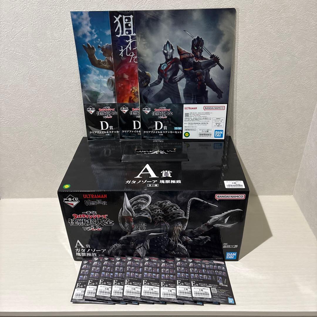 一番くじ ウルトラマンシリーズ 怪獣超大全 A賞 ガタノゾーア 塊獣極致＋その他