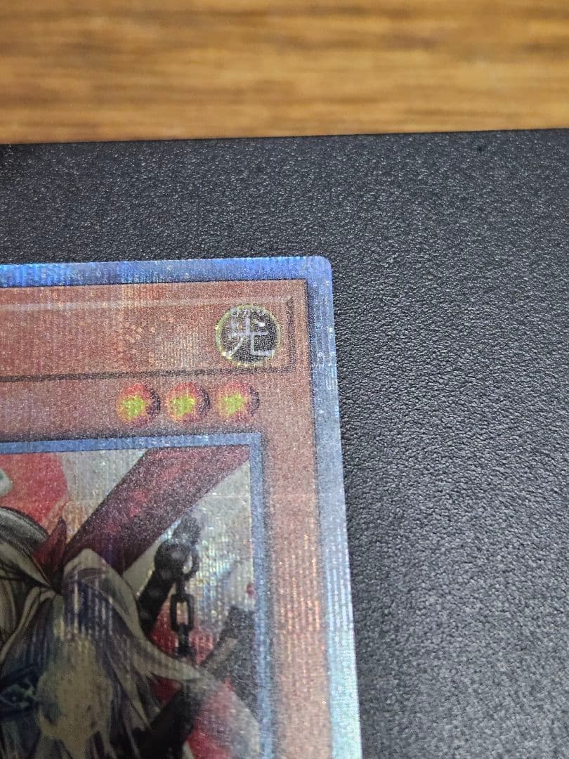 状態良 幽鬼うさぎ 20thシークレットレア B