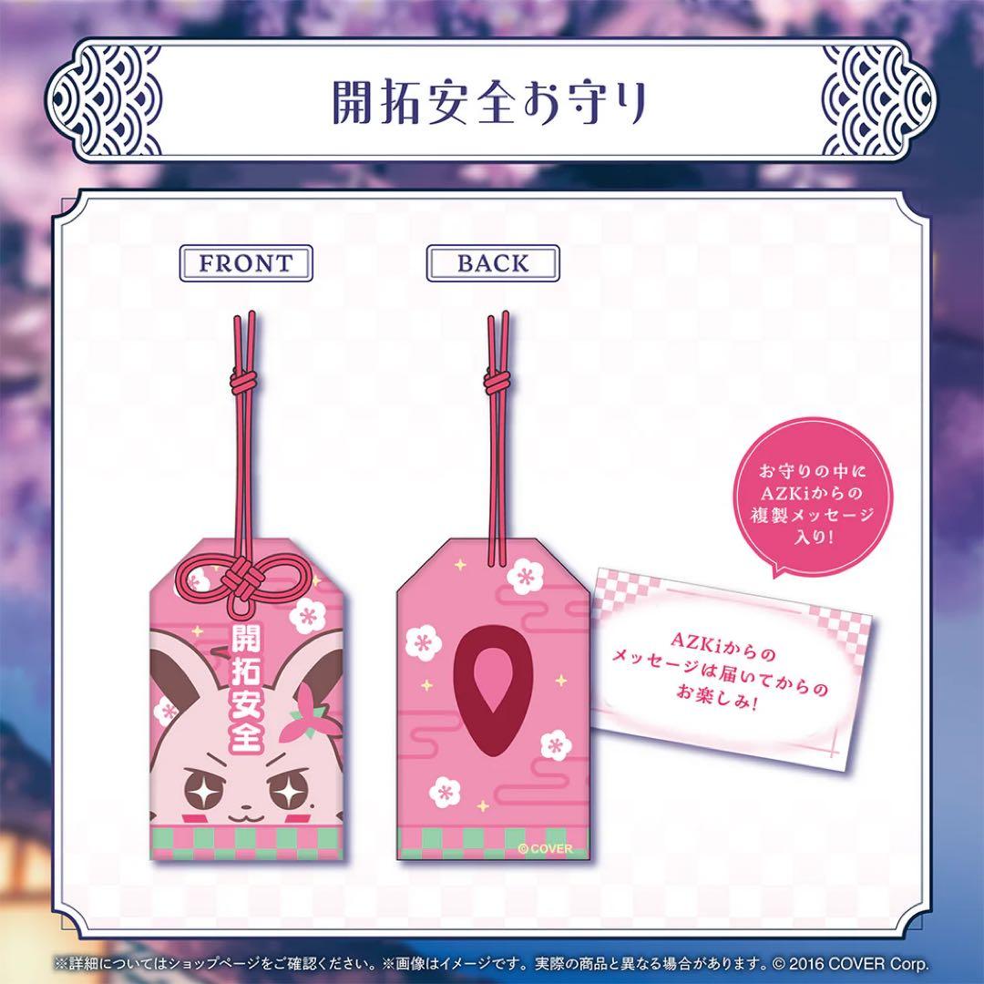 【新品未使用】数量限定ver AZKi 活動6周年記念 フルセット