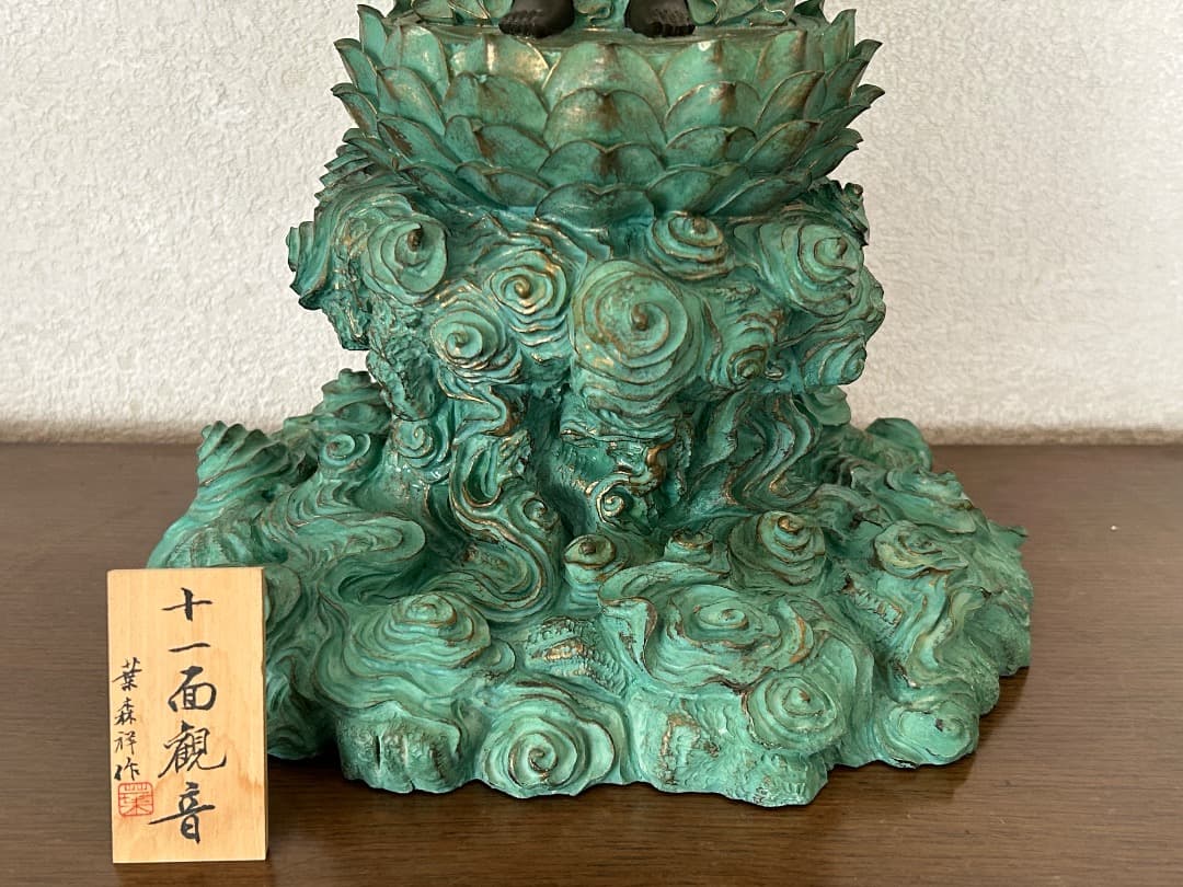 葉森祥作『十一面観音』像