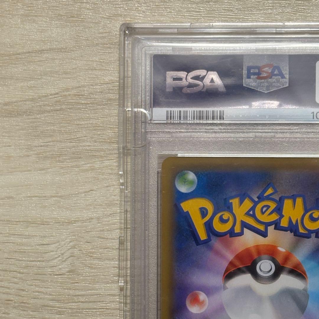 PSA10 レッドの挑戦 SR