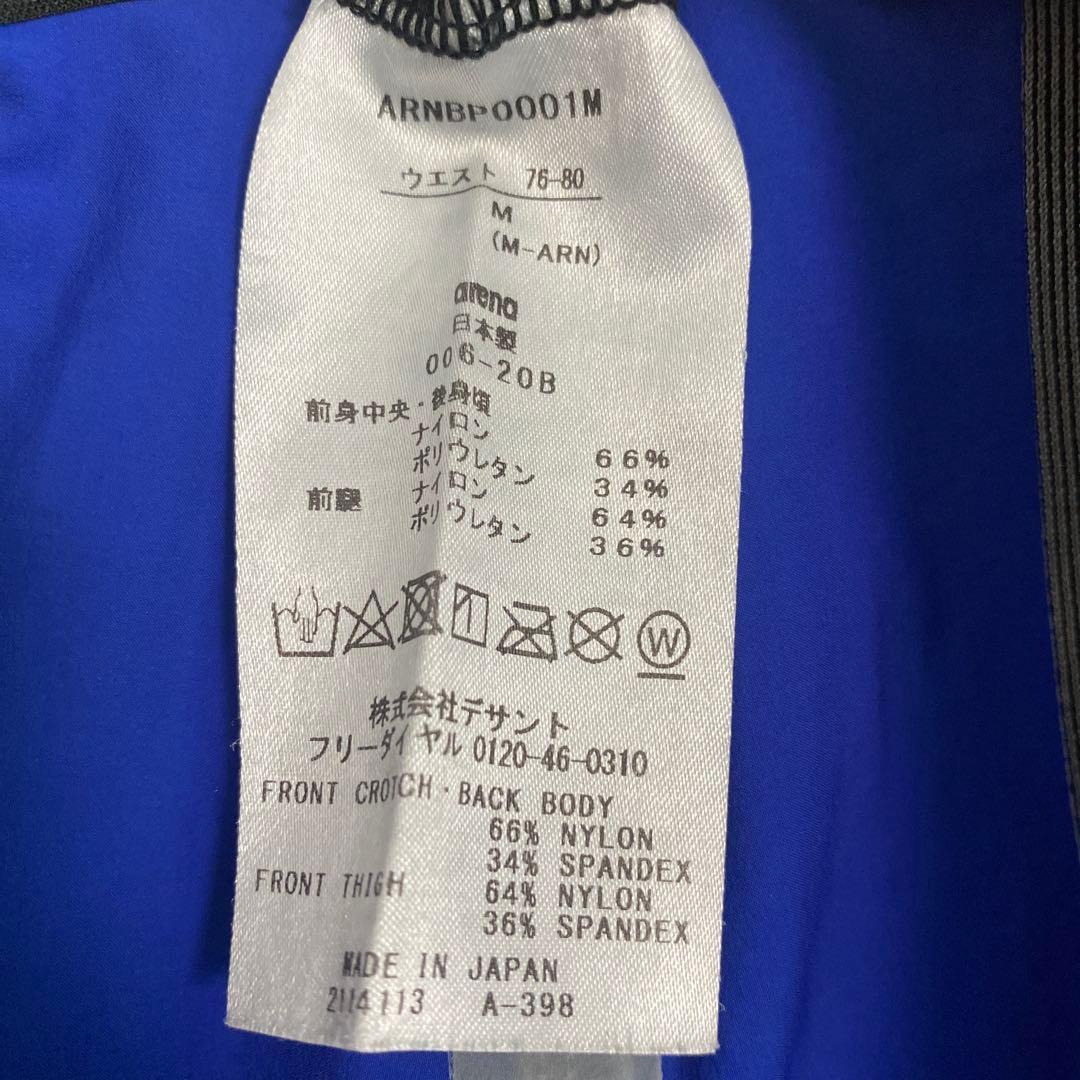 アリーナ　アクアフォース　CP Mサイズ