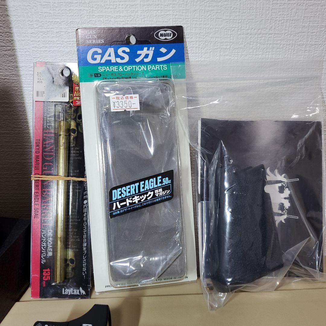 東京マルイ DESERT EAGLE .50AE ガスガン　デザートイーグル