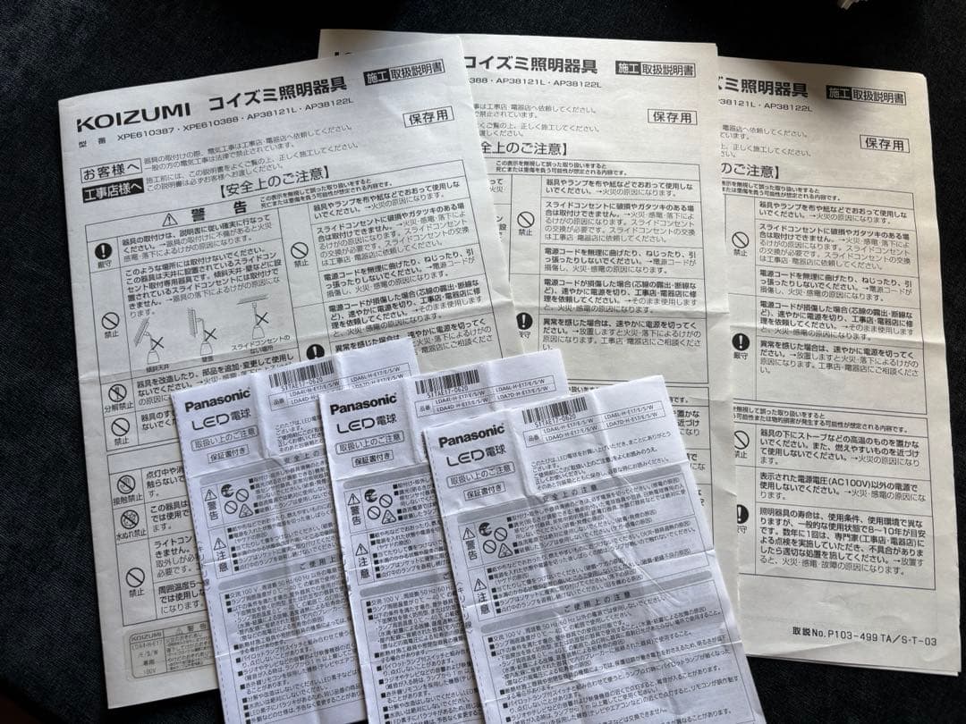 ニコニコ：KOIZUMIコイズミペンダントライト3個セットAP38121L