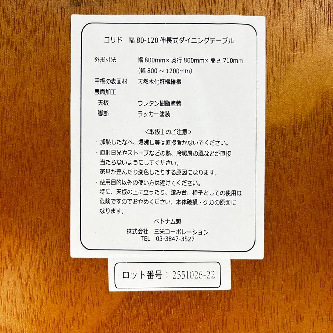 引取限定価格 ニトリ ダイニング3点セット テーブル チェア d4826