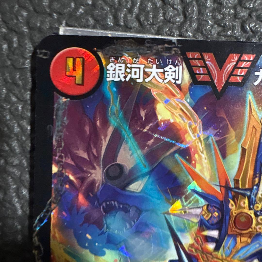 銀河大剣 ガイハート/熱血星龍 ガイギンガ 文字