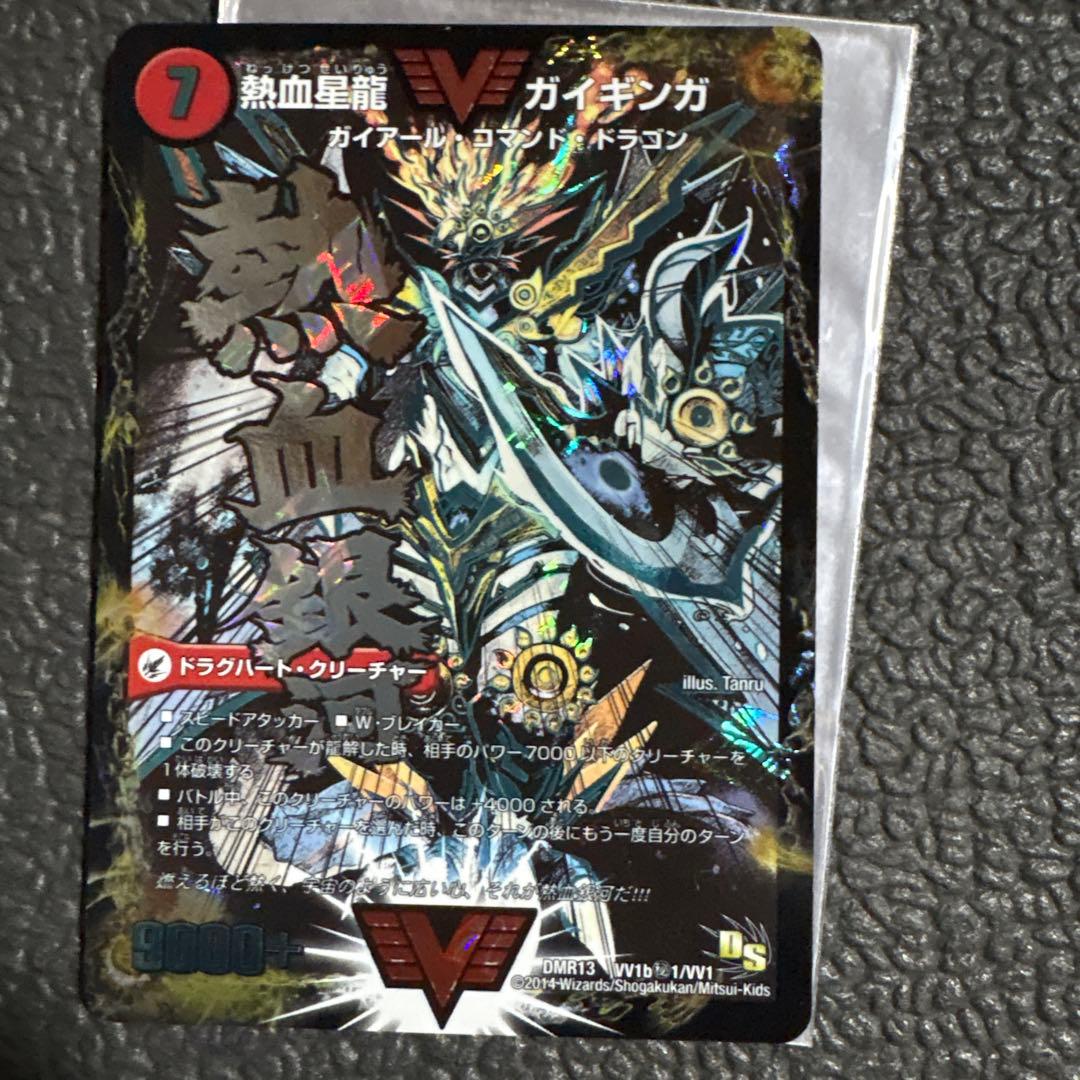 銀河大剣 ガイハート/熱血星龍 ガイギンガ 文字