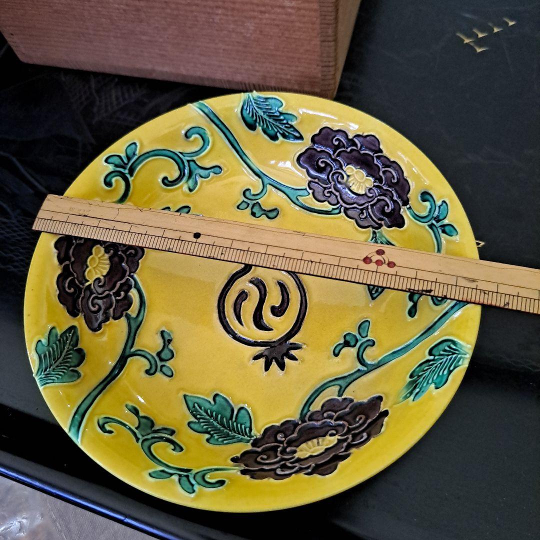 京焼　永楽善五郎　陽刻　黄色交跡　小皿　共箱入　　名刻印