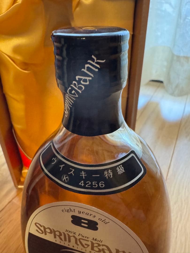 SPRINGBANK 8年 スコッチウイスキー 700ml
