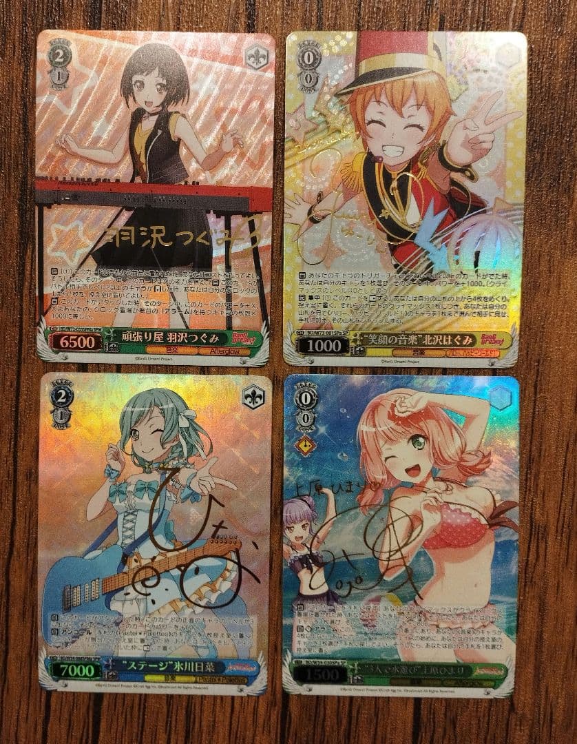 バンドリ サイン 12枚セット ヴァイス SP まとめ