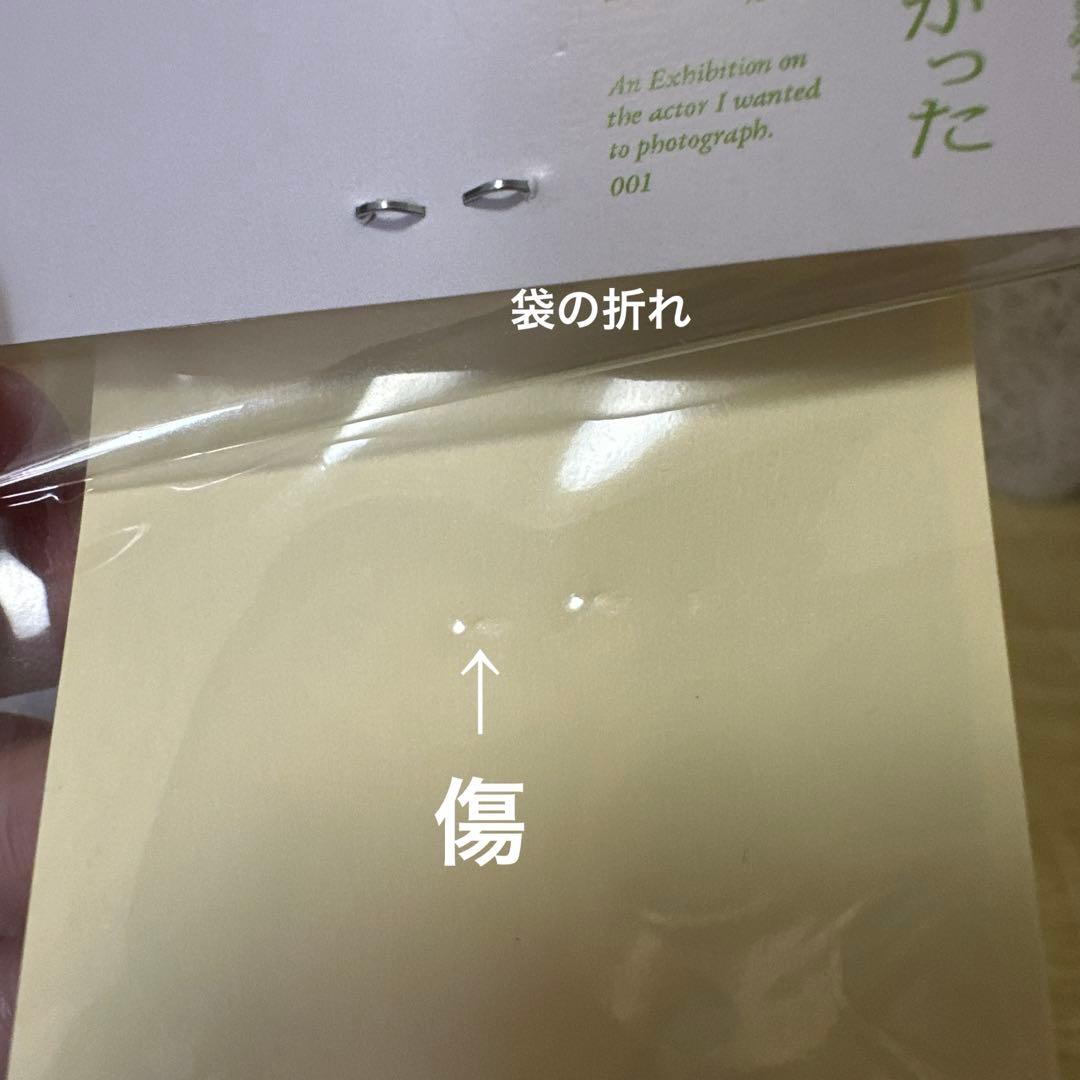 本田響矢　ブロマイド　ステッカー