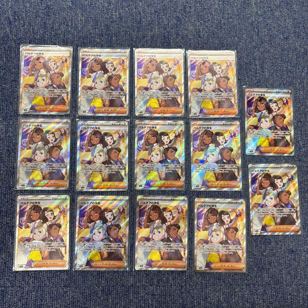 パルデアの学生 SR SV4a シャイニートレジャーex 346/190