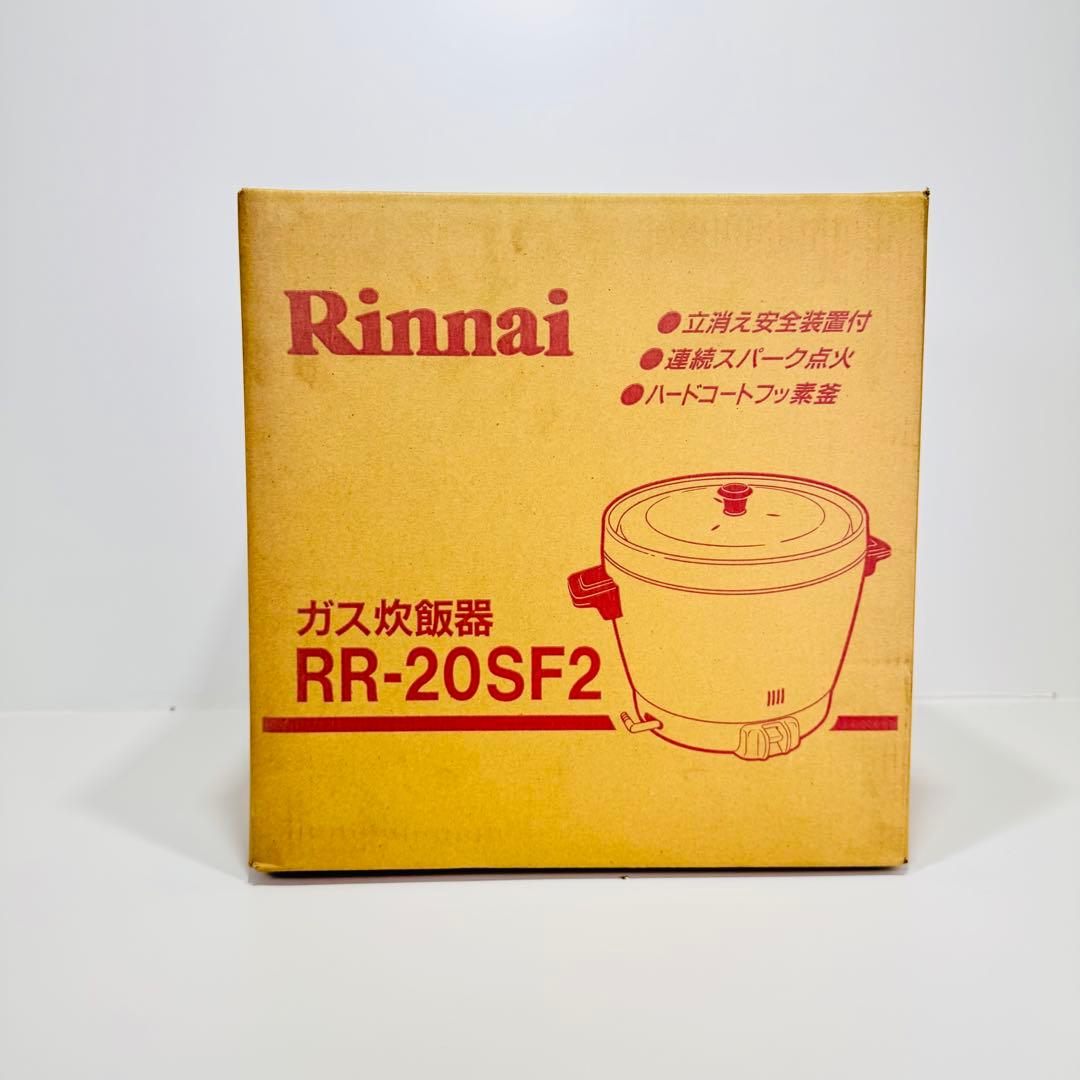 リンナイ Rinnai ガス炊飯器 RR-20SF2 都市ガス 都市ガス 2升炊