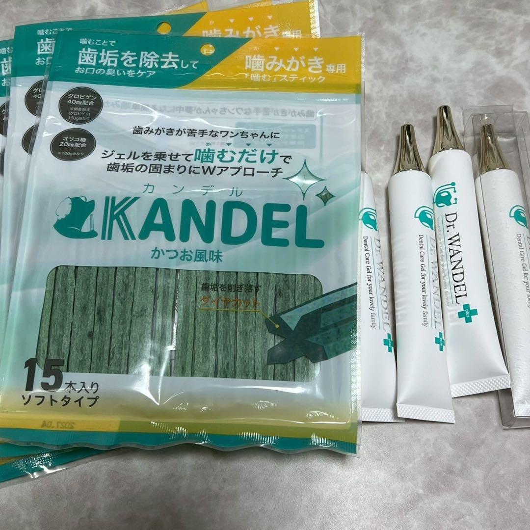 ドクターワンデル カンデル デンタルガム ペット 犬