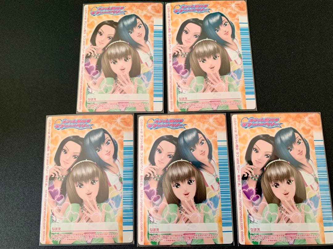 ラブandベリー 21枚 まとめ売り フィナーレコレクション 08A