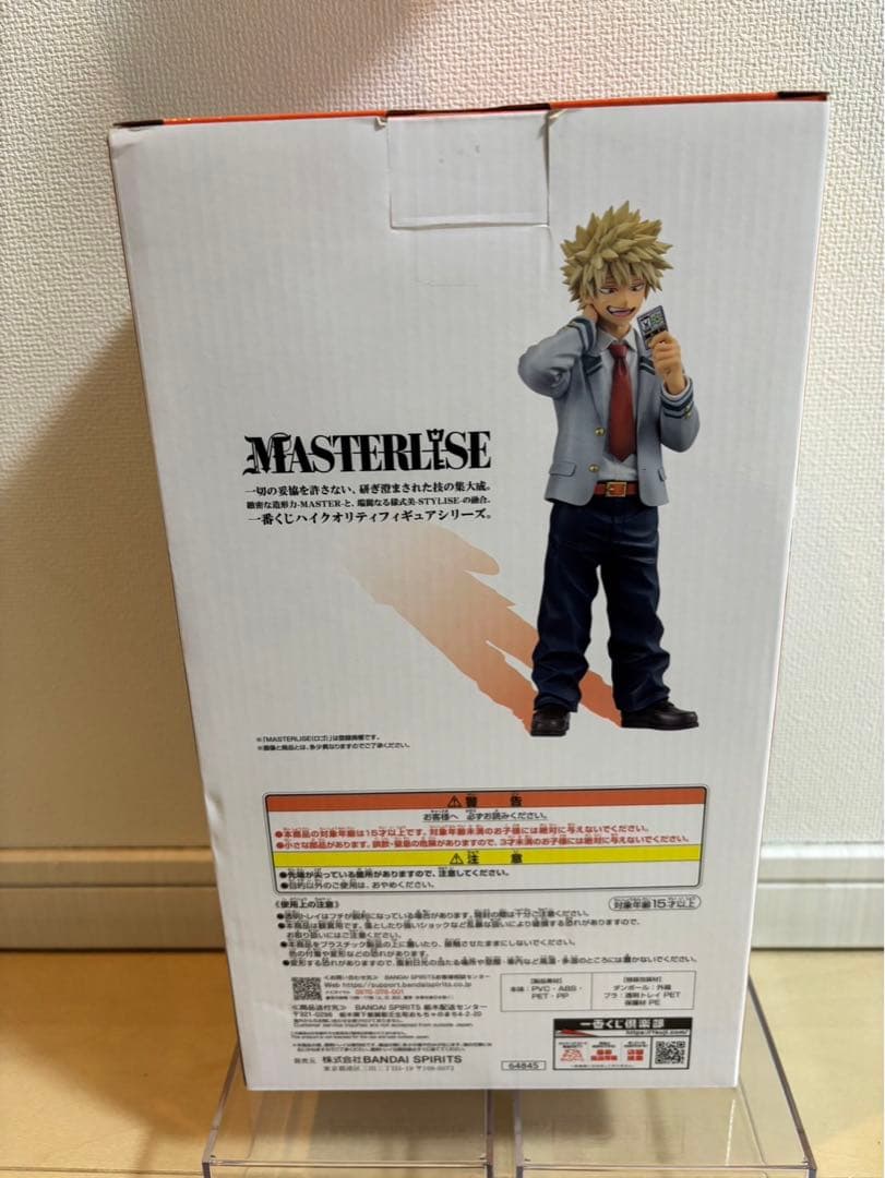 一番くじ　僕のヒーローアカデミア　紡ぐ力　B賞　爆豪勝己 フィギュア　開封品