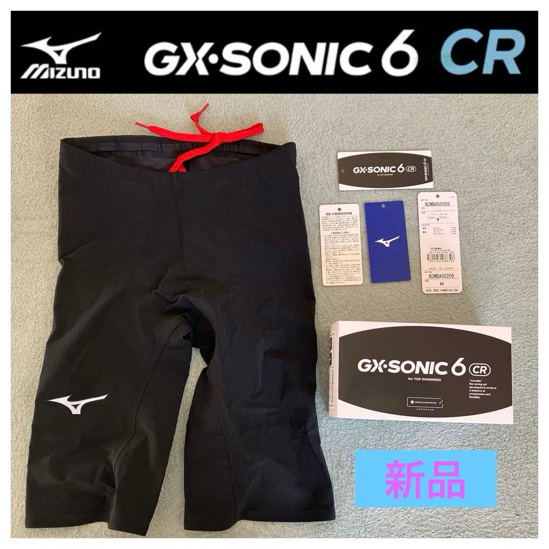 Mizuno GX-SONIC 6 CR 競泳水着 新品