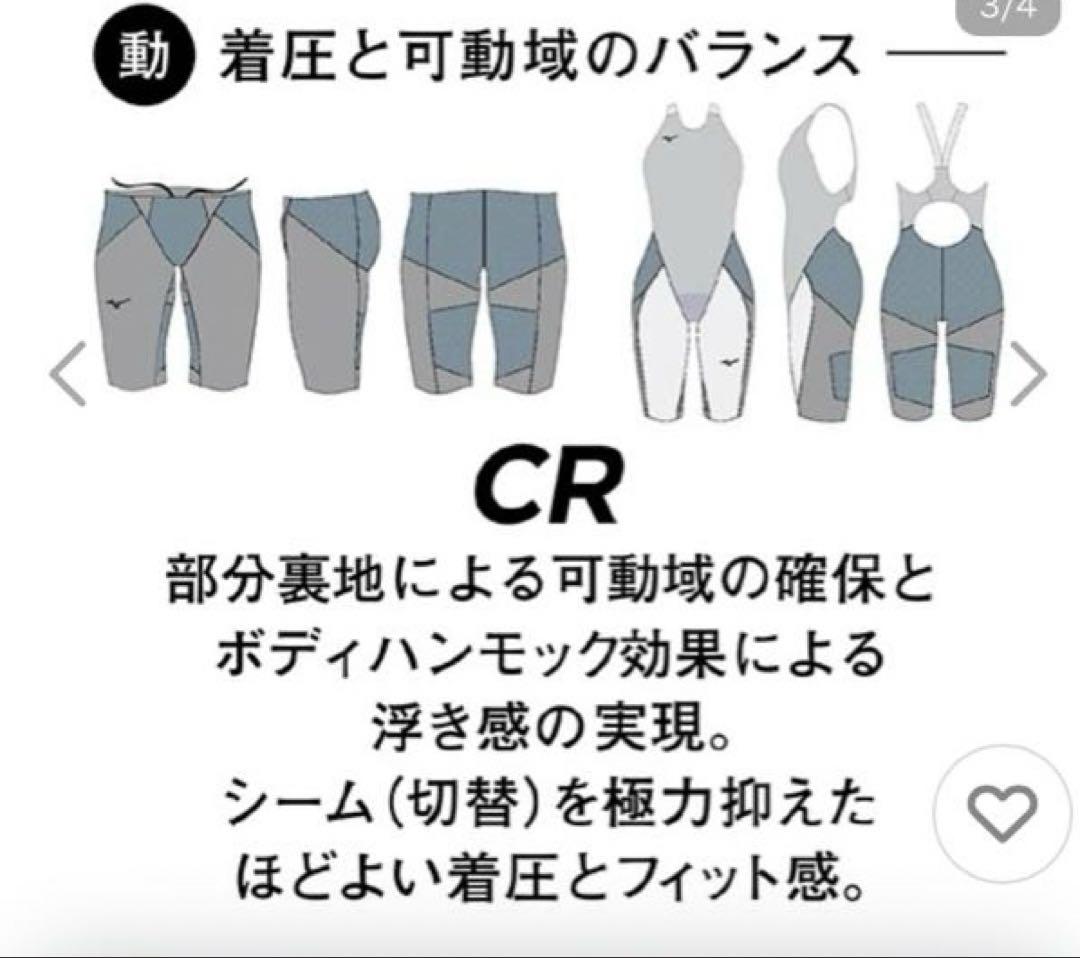 Mizuno GX-SONIC 6 CR 競泳水着 新品