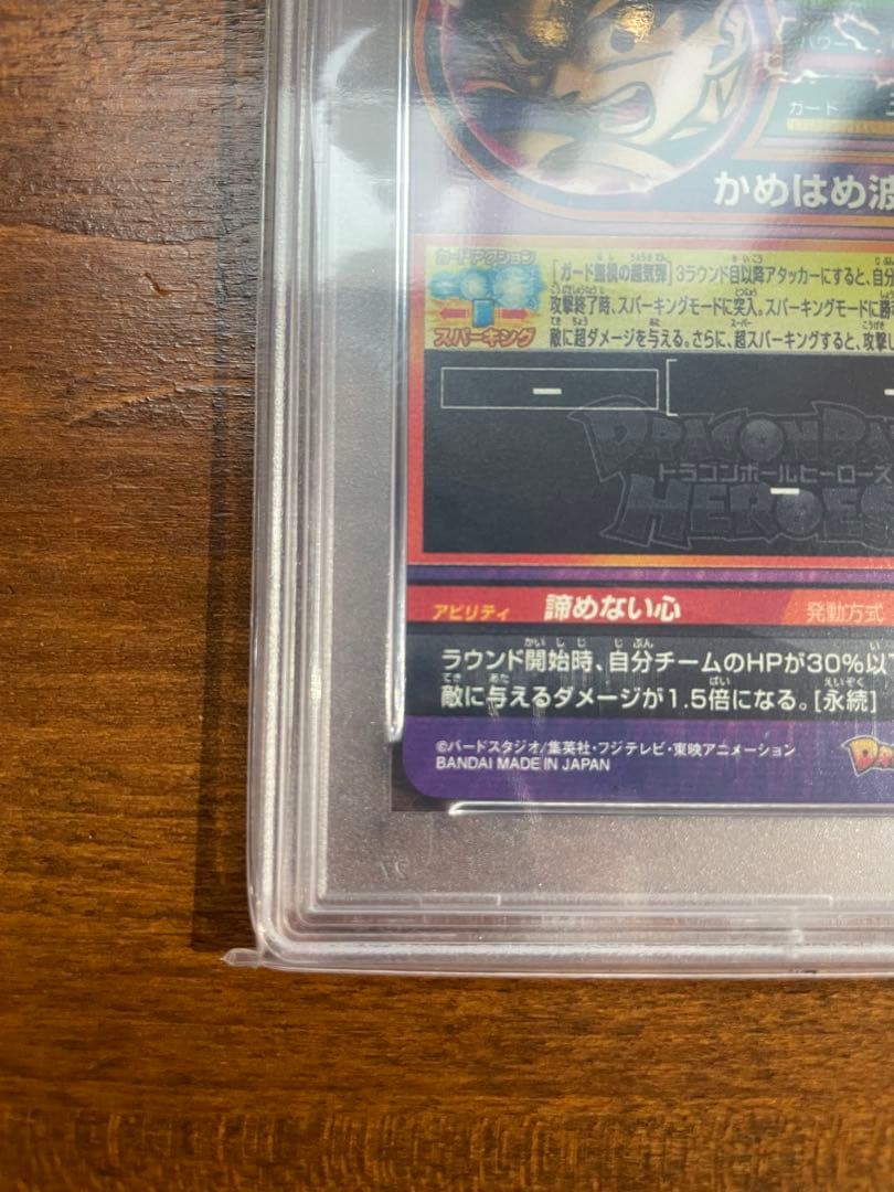 【PSA10】JPB-42 孫悟空 青プロモ　ドラゴンボールヒーローズ