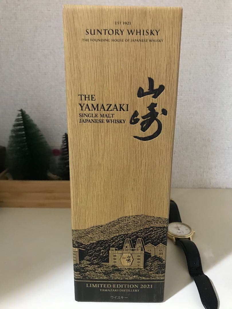 山崎 LIMITEDEDITION 2021 リミテッドエディション 700ml
