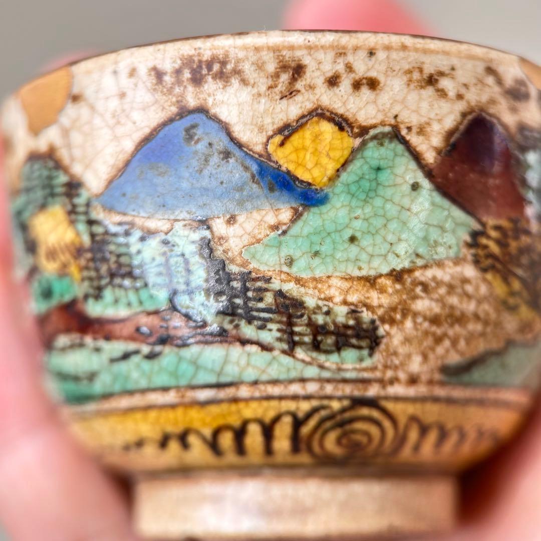 A013九古焼　福 手描き風景画陶器茶碗 木箱付き