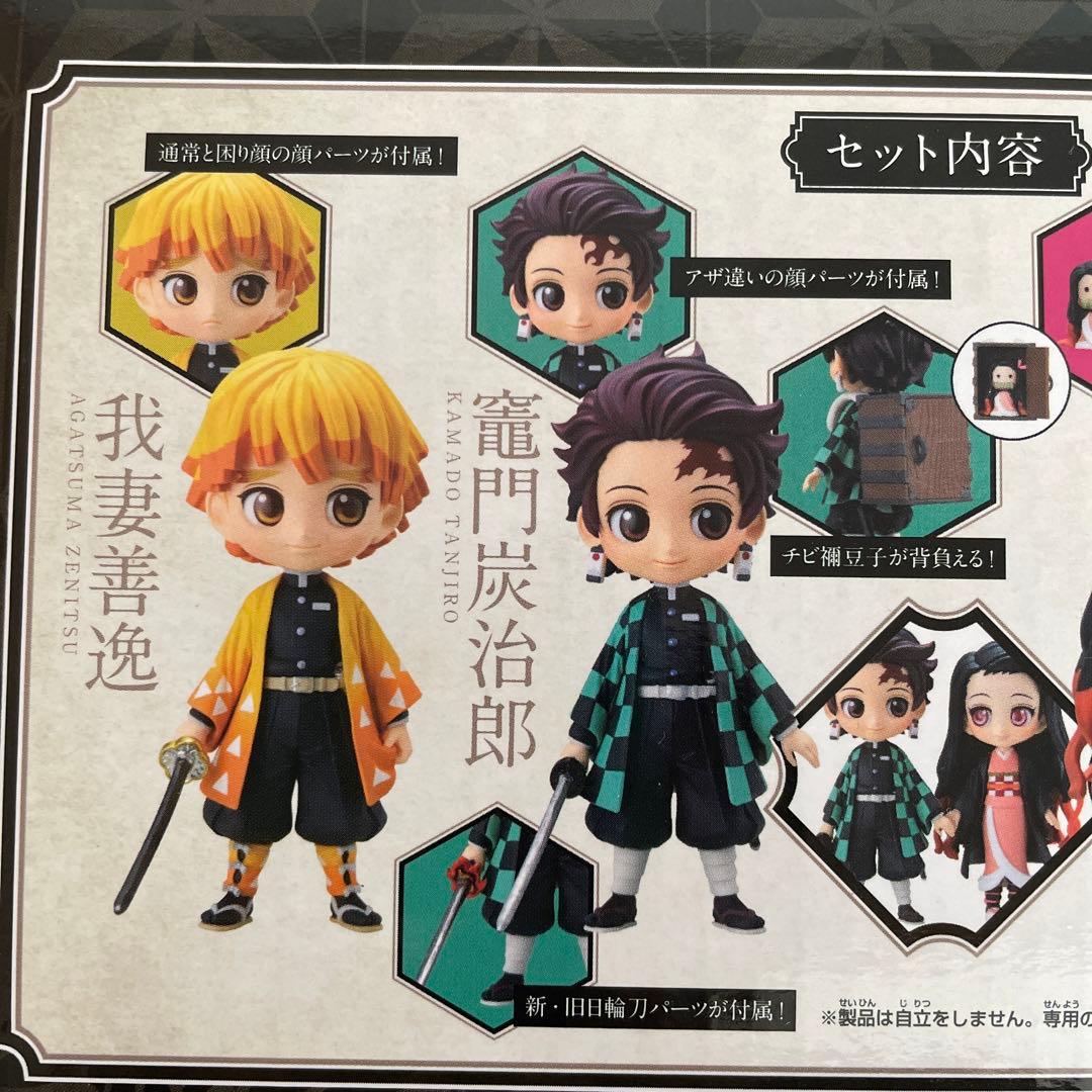 Qposket 鬼滅の刃　フィギュア
