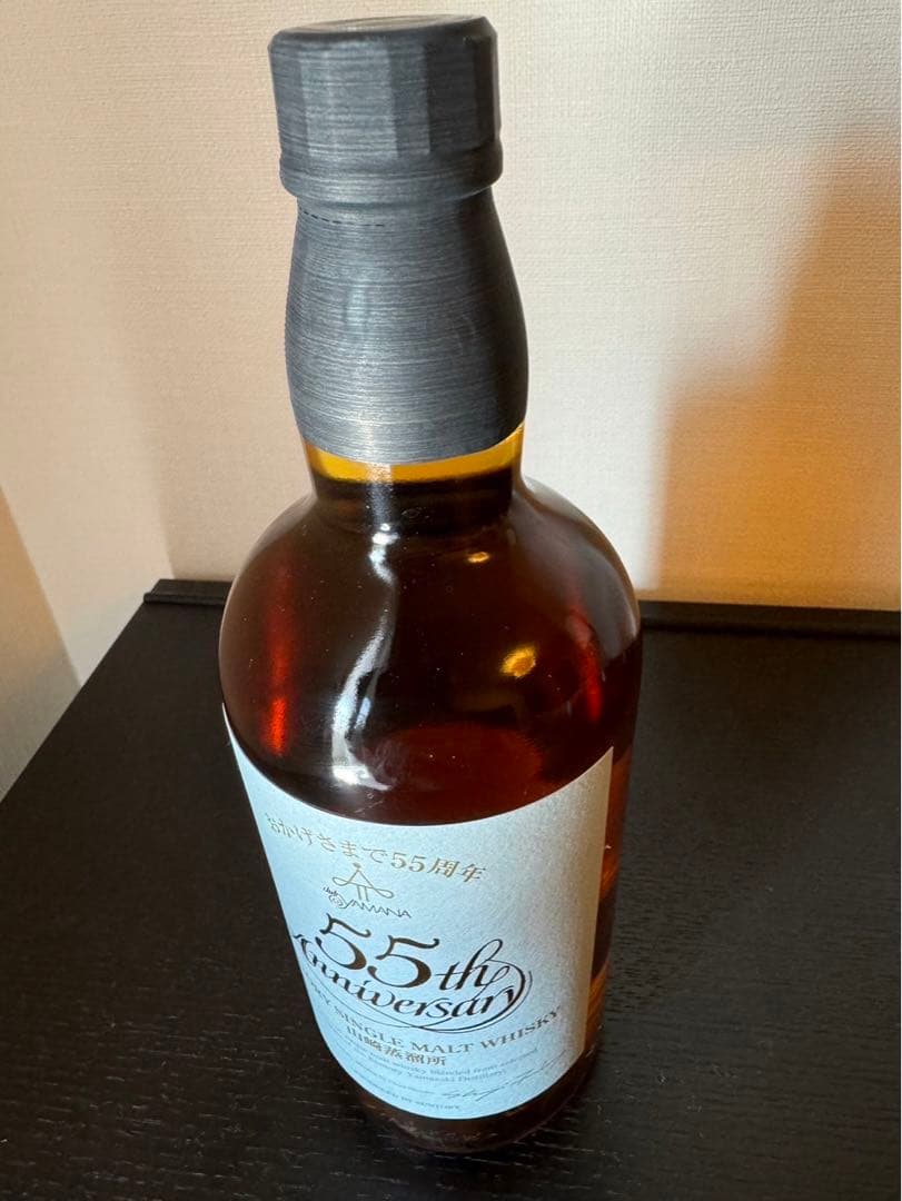 サントリー山崎2本セット　クラブ山名55周年記念ボトル　限定品
