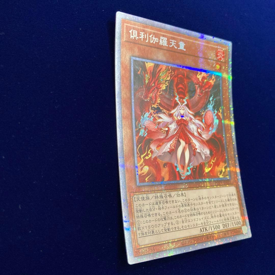 倶利伽羅天童　プリズマティック　bgs