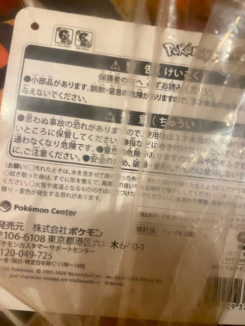 マッシブーン　腕まくらぬいぐるみ　BUG OUT!