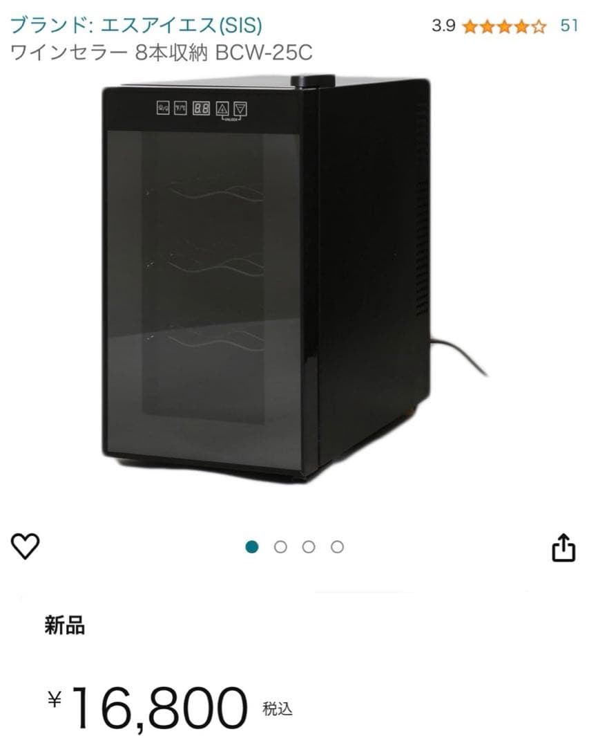 ワインセラー 8本収納