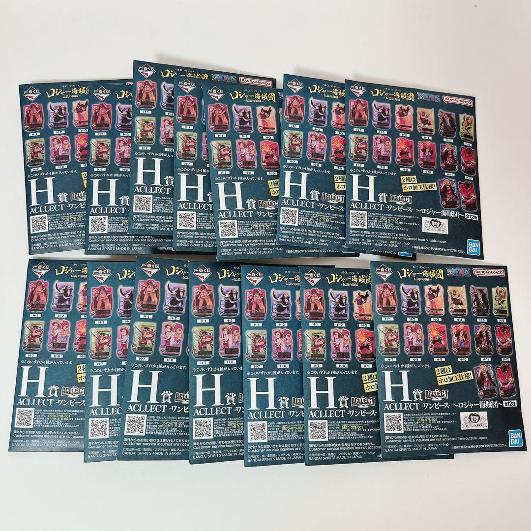 1番 くじワンピース ロジャー海賊団～伝説の海賊～