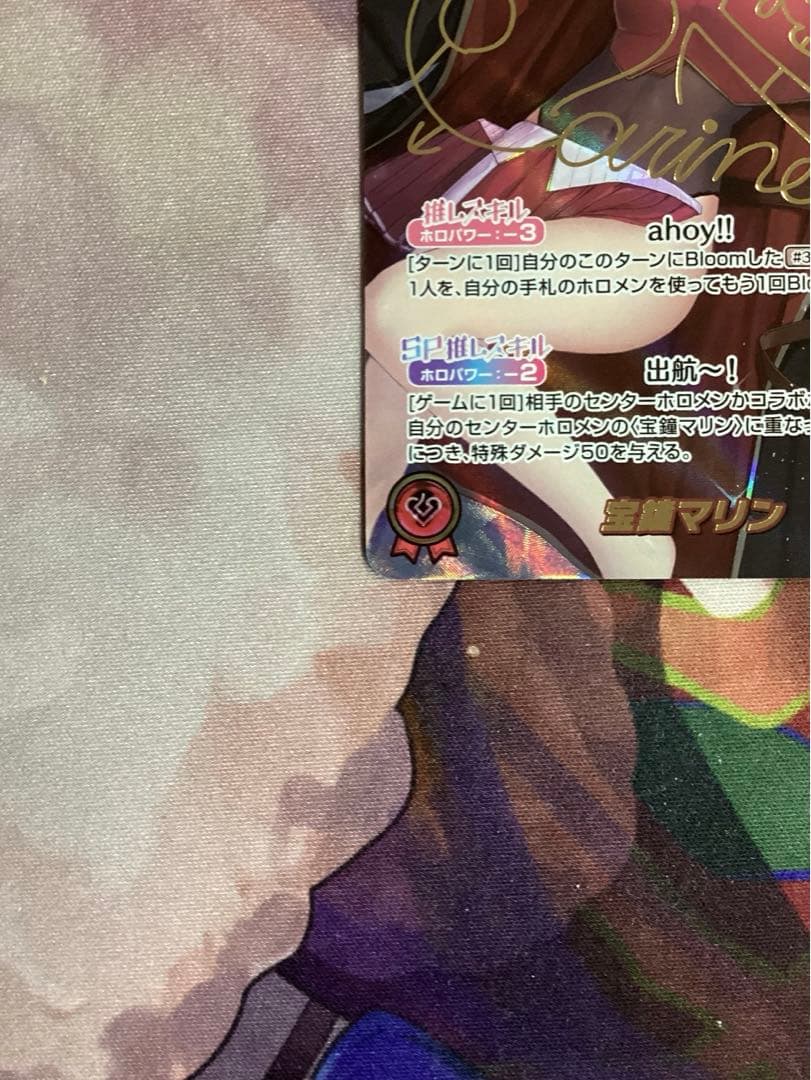 ホロライブオフィシャルカードゲーム 宝鐘マリン SEC サイン