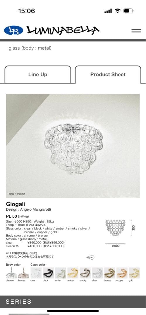 ジョガーリ　Giogali シャンデリア クリアガラス φ50cm