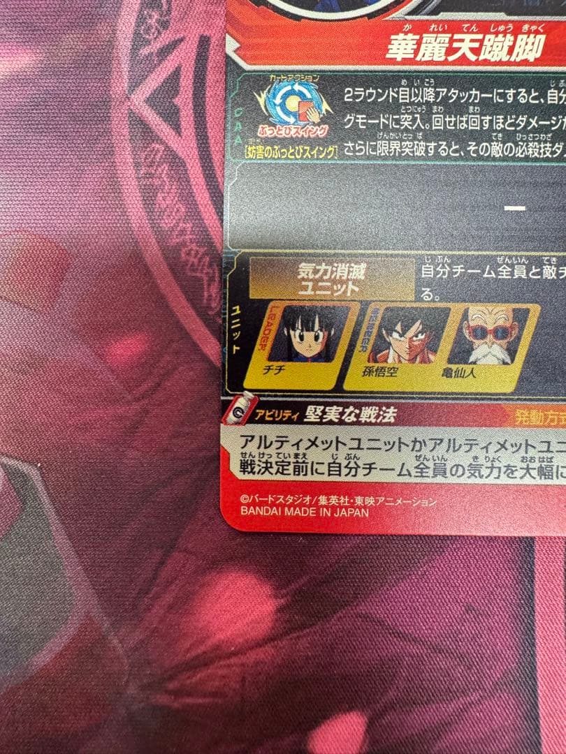 ugm10-gcp2 da チチ