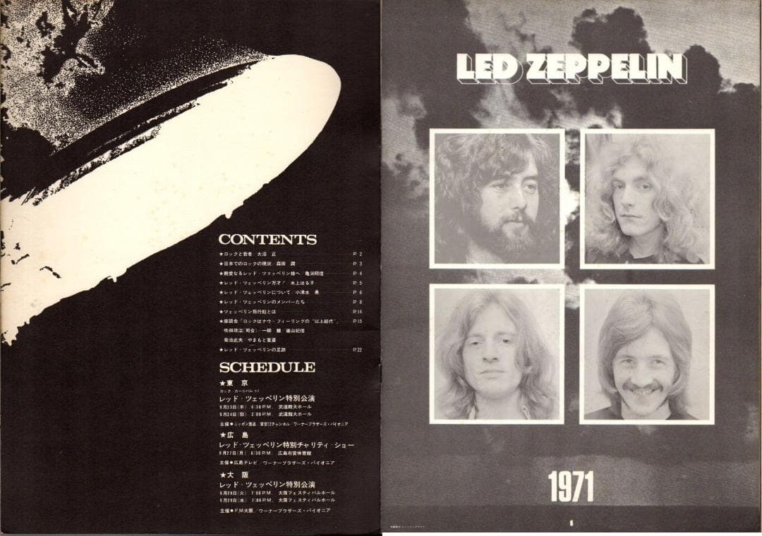 レッド・ツェッペリン　日本公演　1971　ツアー・パンフレット