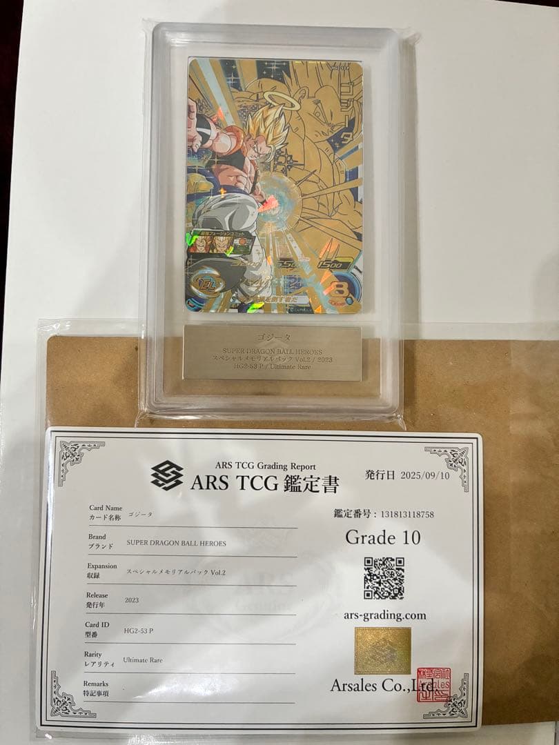 ドラゴンボール ヒーローズ HG2-53 P ゴジータ ARS10