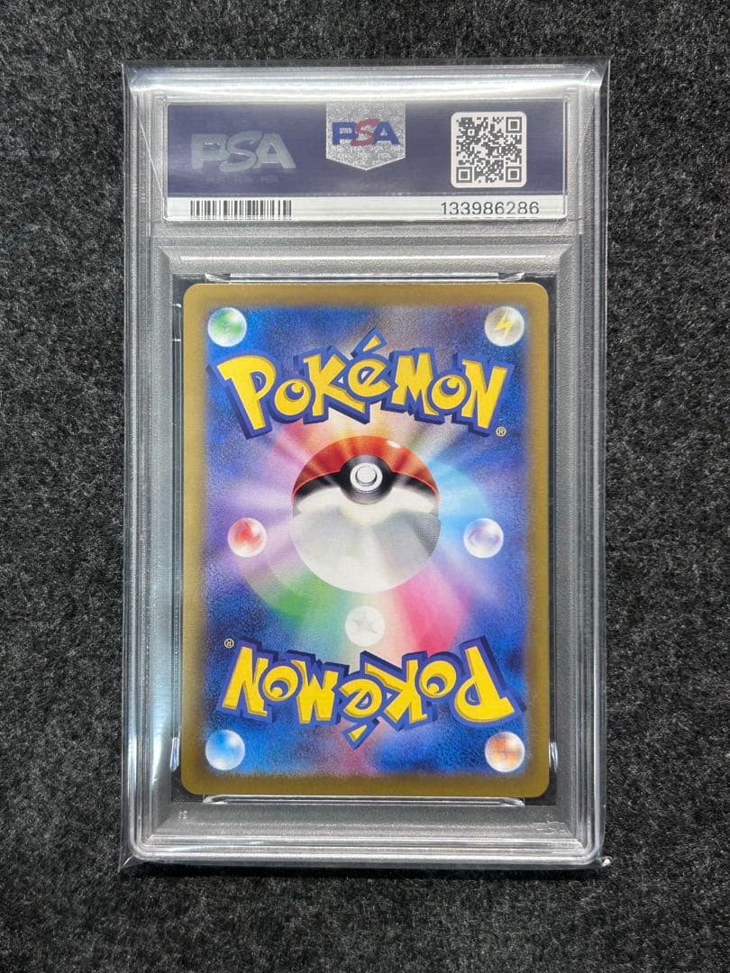 [PSA10] コイキング AR