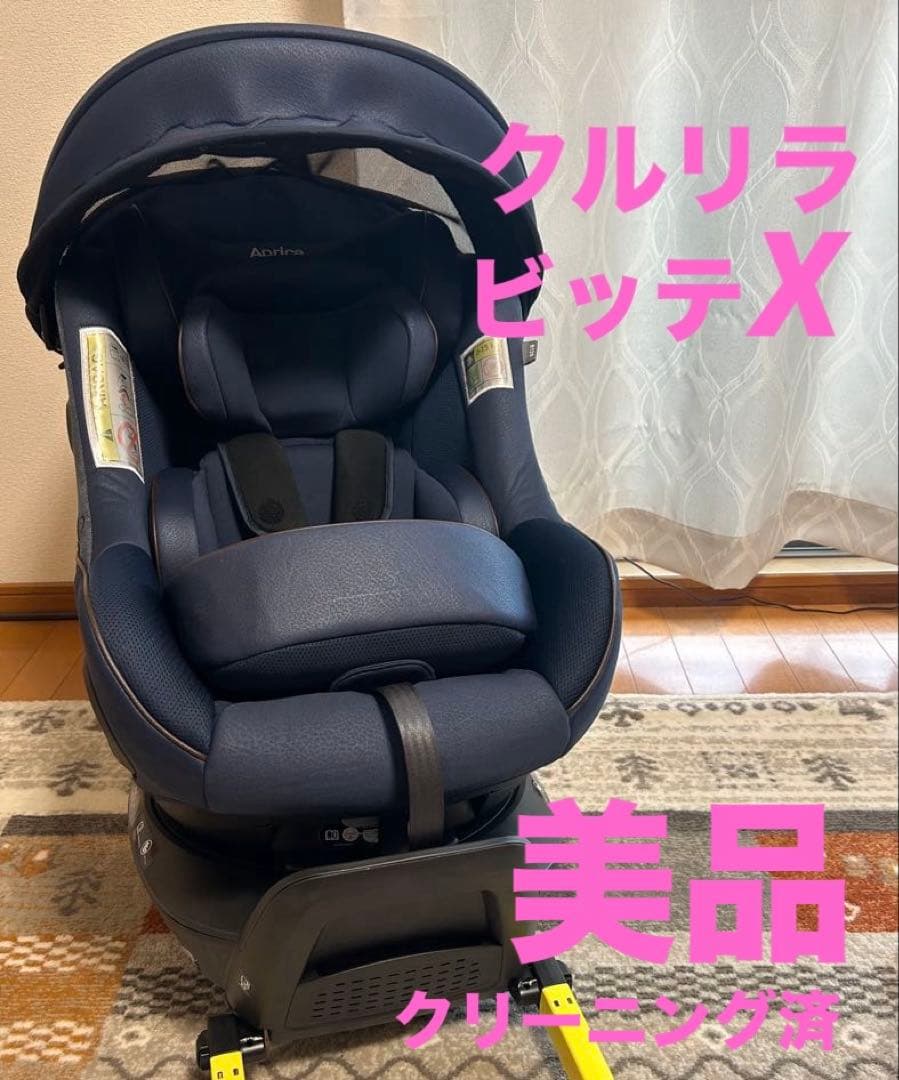 y*u様 【R129,ISOFIX対応】Aprica クルリラビッテエックス