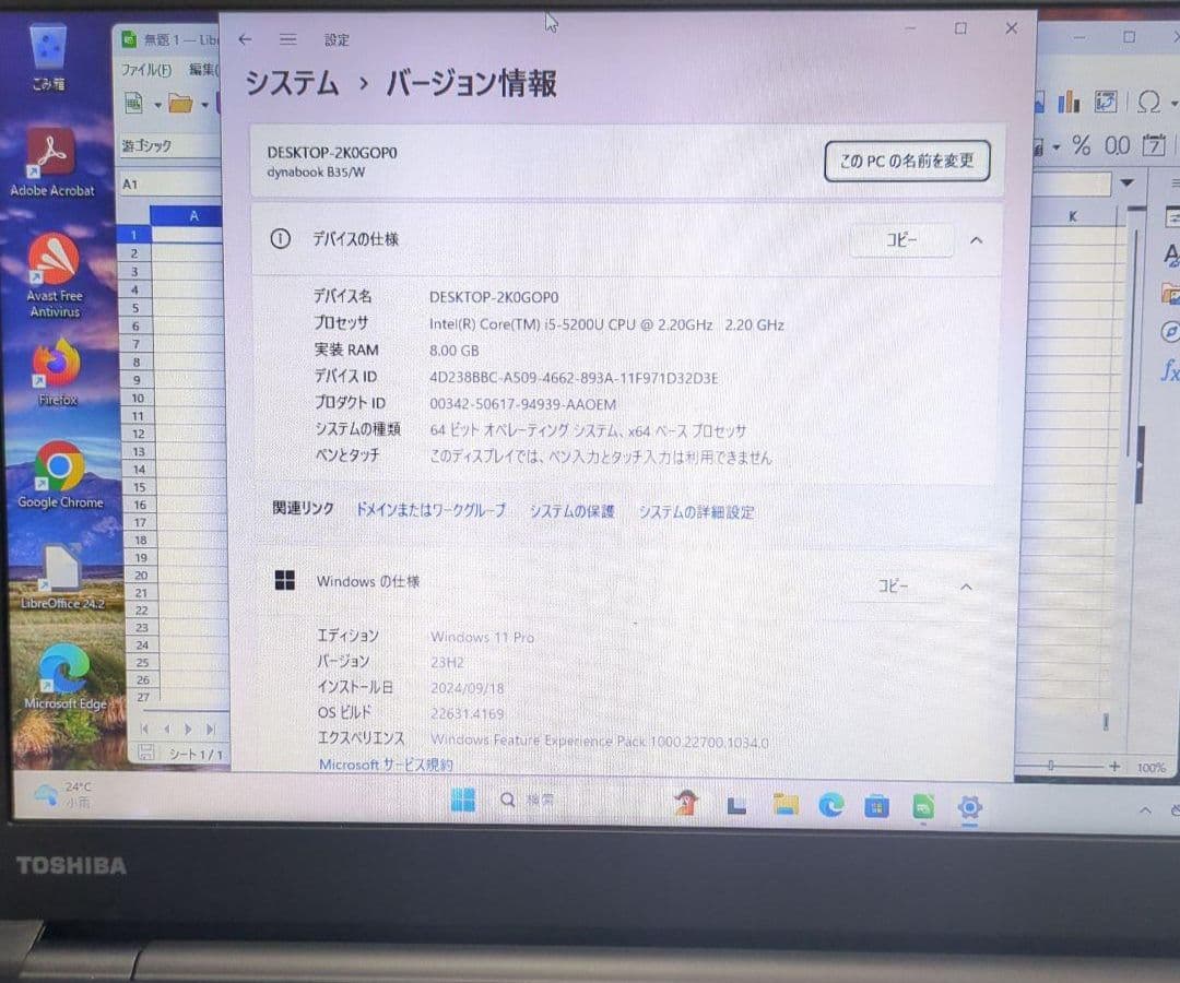 ★SSD起動早い★ダイナブックB35 i5 8GB 128GB Wifi DVD