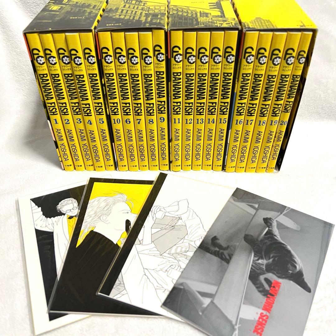 BANANA FISH (復刻版)　全巻セット 1〜20巻　吉田秋生　イラスト集