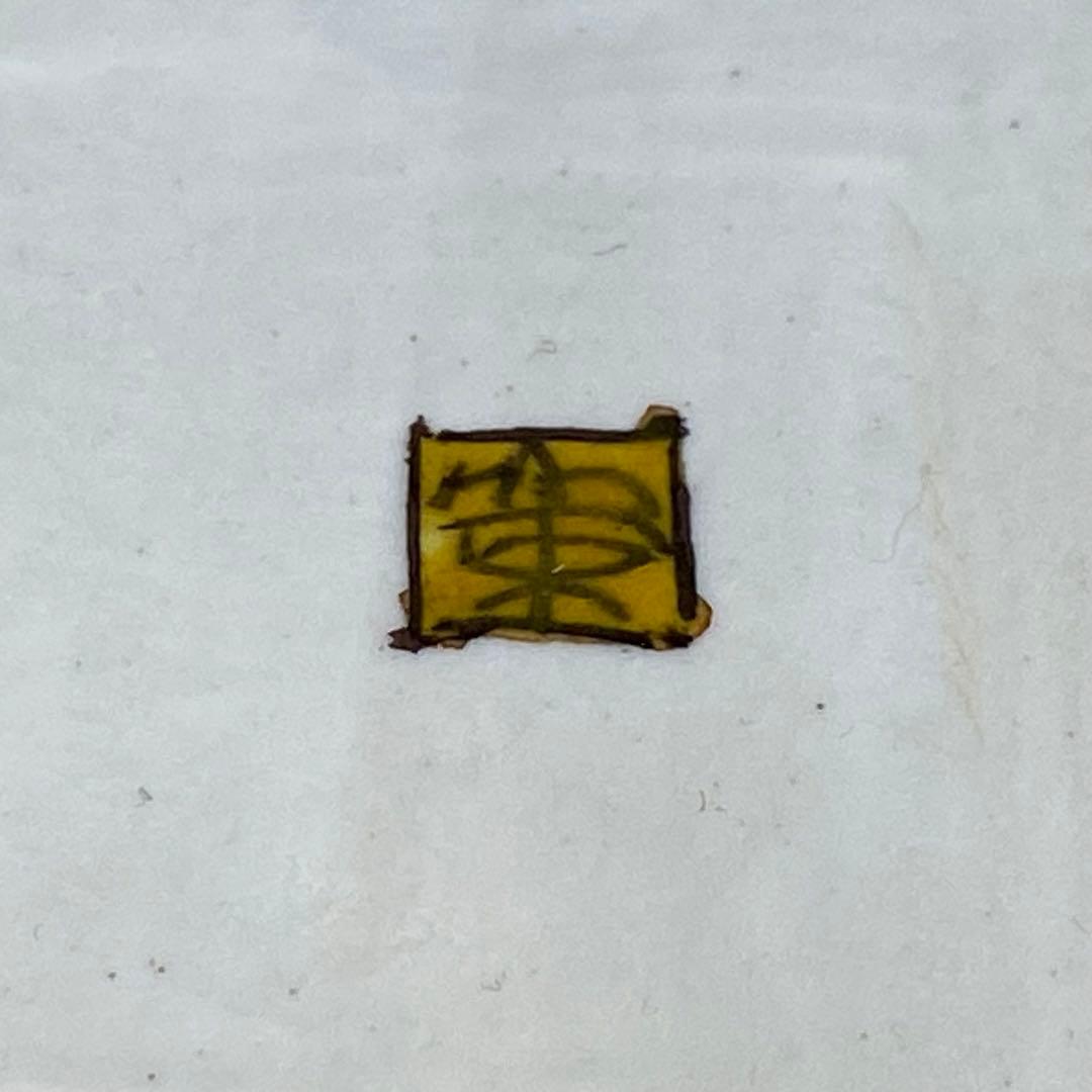 九谷焼　香合　花の図　春夏秋冬　茶道具　在銘